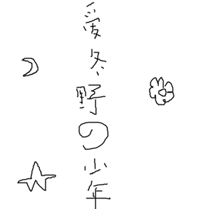 日本裸体学生护士
